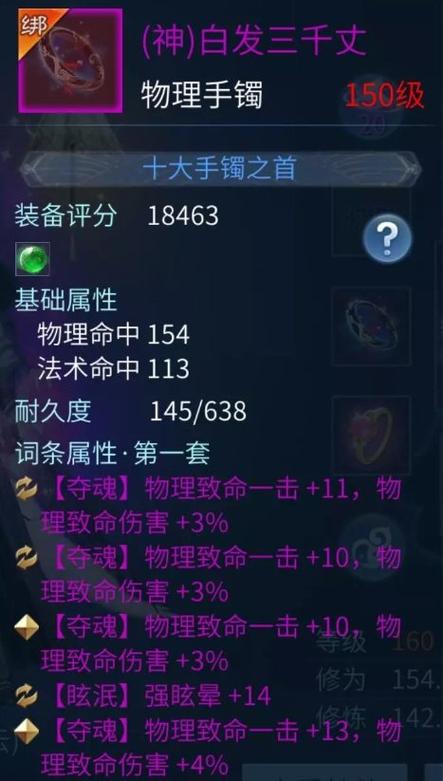 倩女幽魂射手技能加点