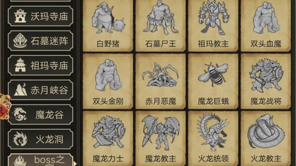 兽人挂机攻略