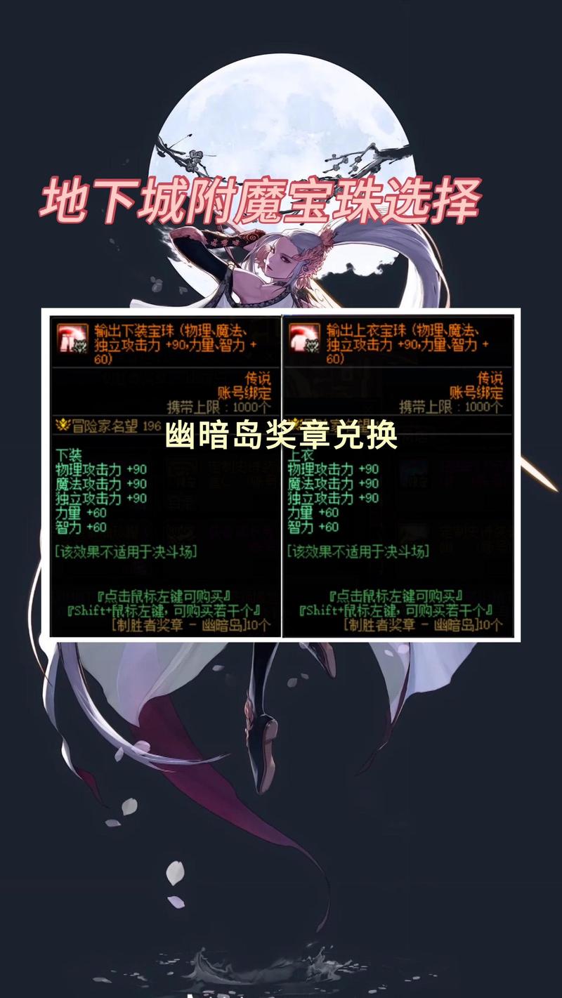 DNF一把武器可以附多少个宝珠?