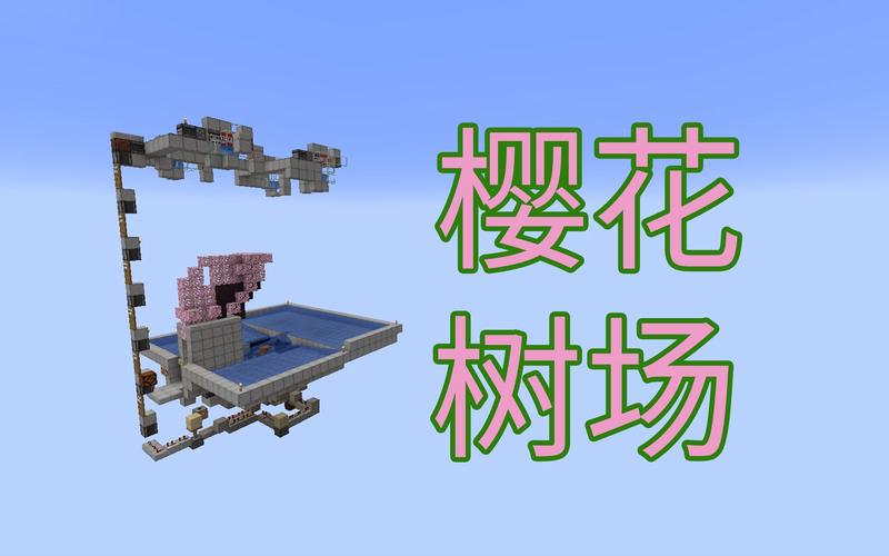 我的世界树苗怎么长大介绍_我的世界树苗怎么长大是什么