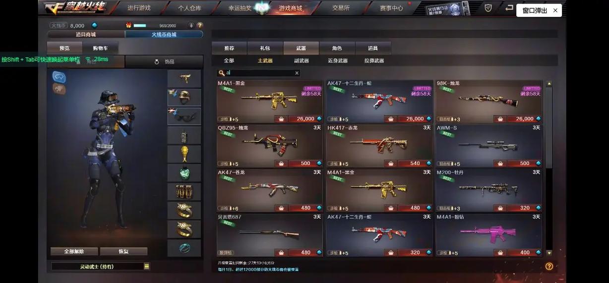 cf火线币买什么最好?