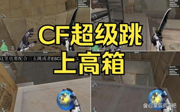 CF超级跳怎么按键、跳箱子的技巧