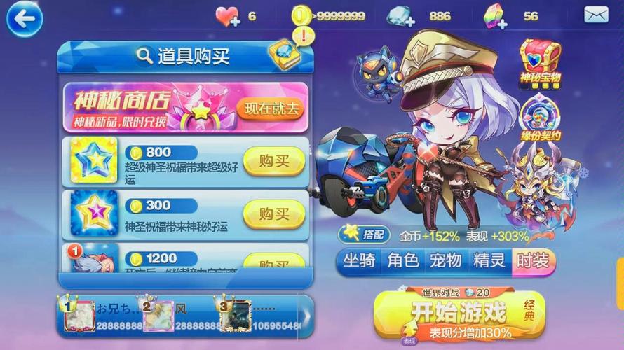 天天酷跑巅峰教官怎么爆分
