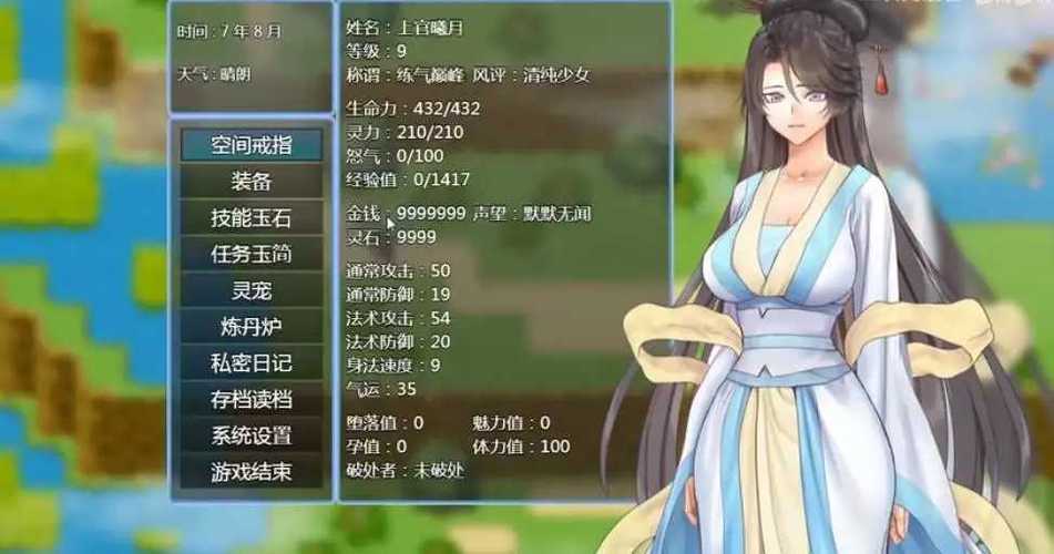 绯色修仙录手游攻略
