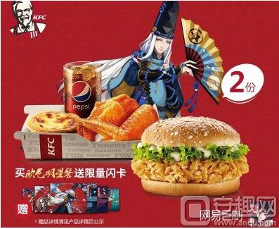 肯德基的阴阳师闪卡怎么来的
