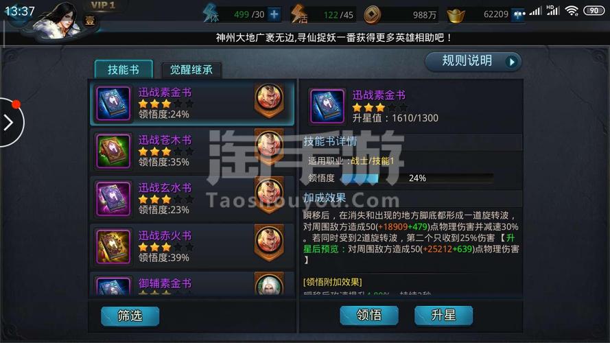 乱斗西游安智版本如何下载