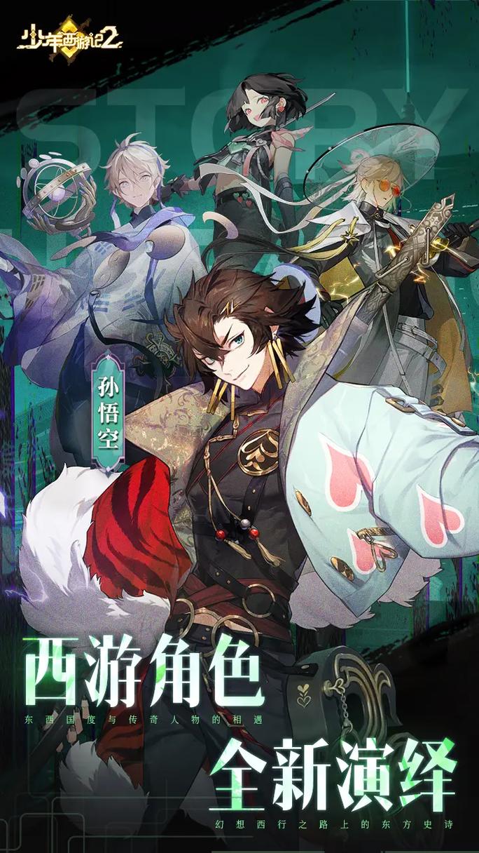 早期升星的西游卡牌手游