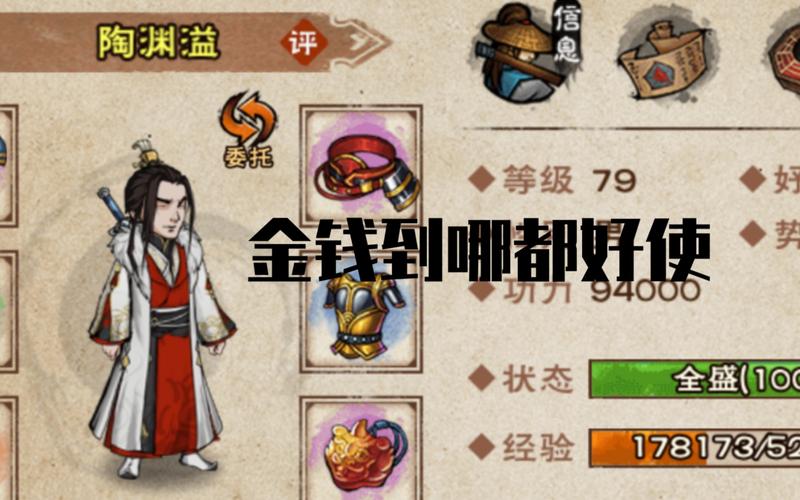 烟雨江湖陶渊溢天赋升级任务