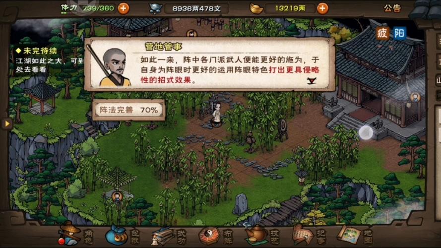 烟雨江湖攻略