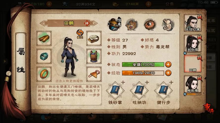 烟雨江湖钟无月入队攻略