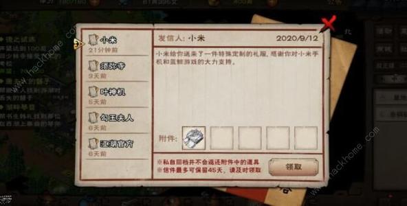烟雨江湖小米版兑换码