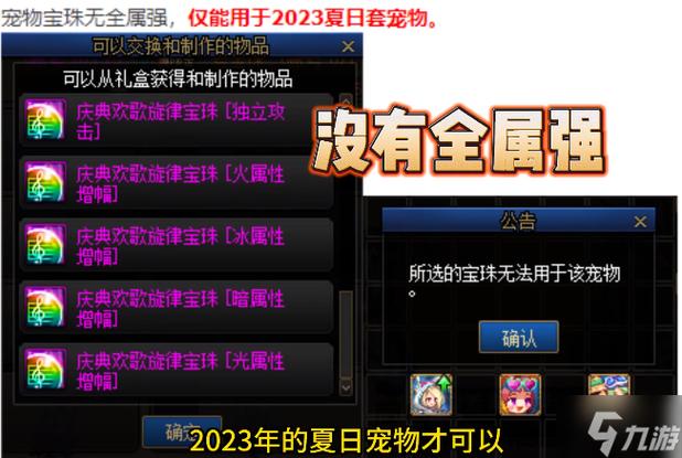 dnf猎龙者收集箱宝珠叫什么名字