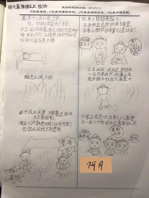 九阴真经里的锦衣卫哪里可以学天蚕功啊