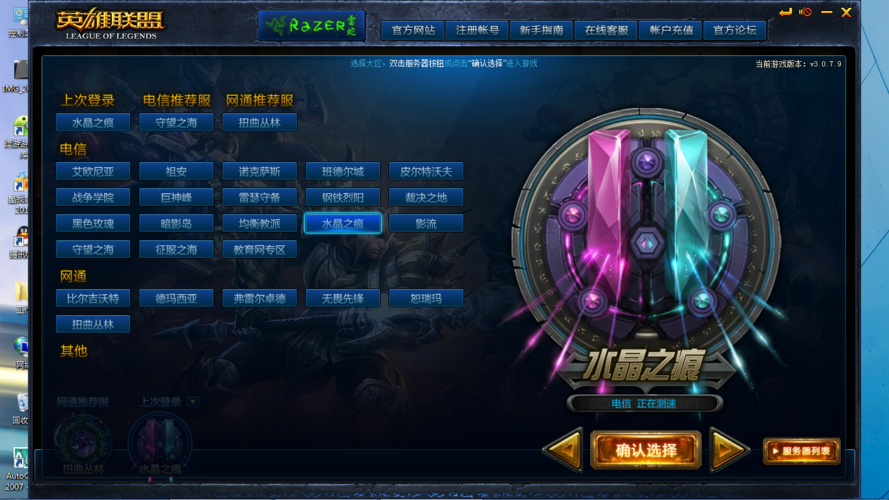 英国lol什么服务器
