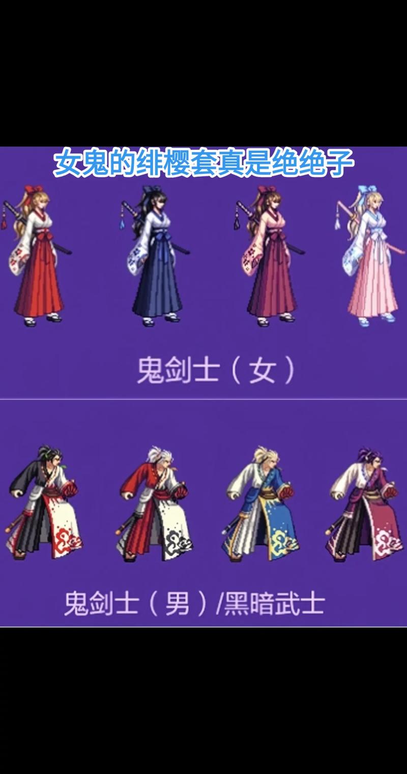 地下城新职业女骑士使用的是什么装备?
