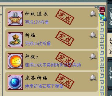 梦幻西游成就怎么刷?教你用最块的方法上成就攻略!
