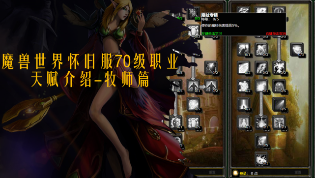 魔兽世界怀旧服70级什么职业厉害?70级最强职业推荐