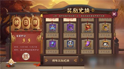 阴阳师樱花祭活动奖励内容