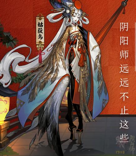 阴阳师源博雅新皮肤雄姿英发免费获取方法[图]-手游攻略-游戏鸟手游网...