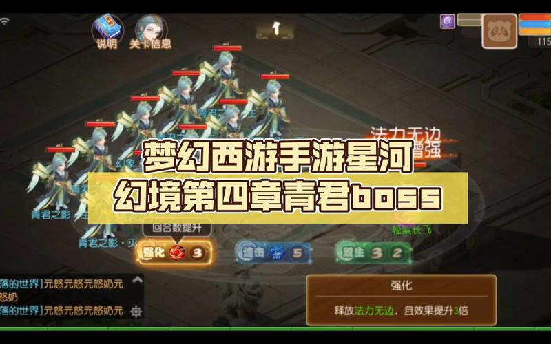 梦幻西游手游鬼王第四关怎么打梦幻西游手游鬼王第四关通关攻略
