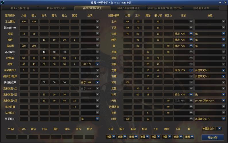 17173计算器手机版如何下载