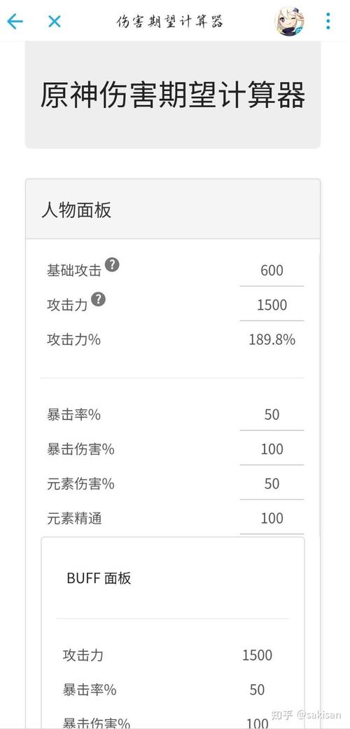 原神伤害计算器网页版如何下载