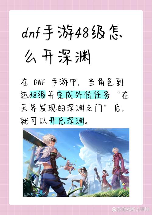 DNF组队怎么尽快卡深渊啊,求2人的方法