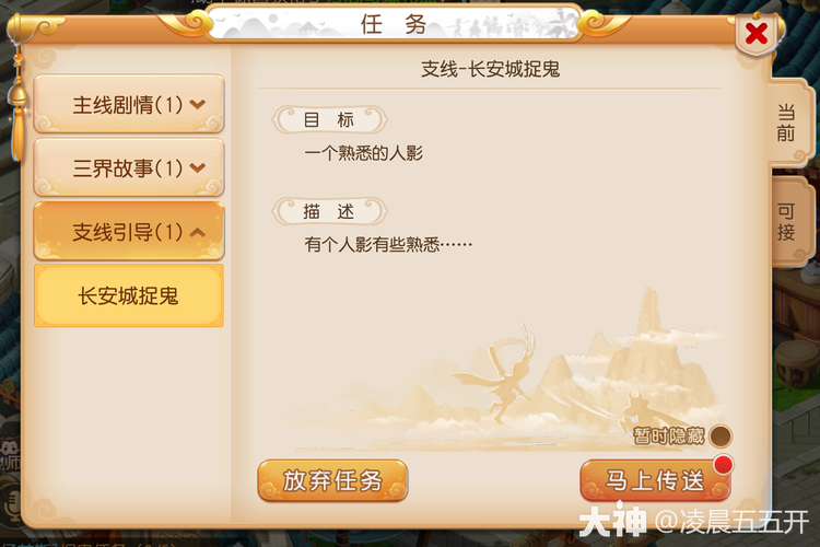 梦幻西游:这些隐藏的成就你知多少?操作简单,轻轻松松拿下!