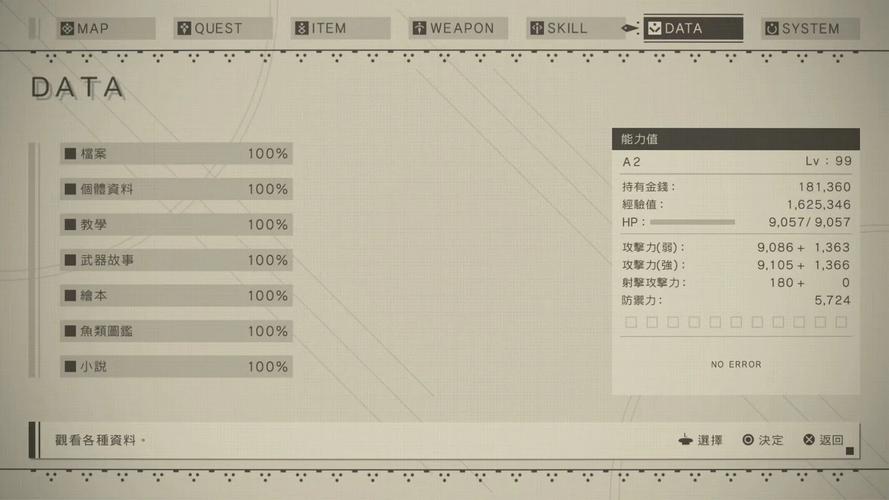 尼尔机械纪元陨石碎片能干嘛