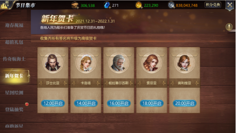 大航海之路9月13日iOS&安卓互通新服公告