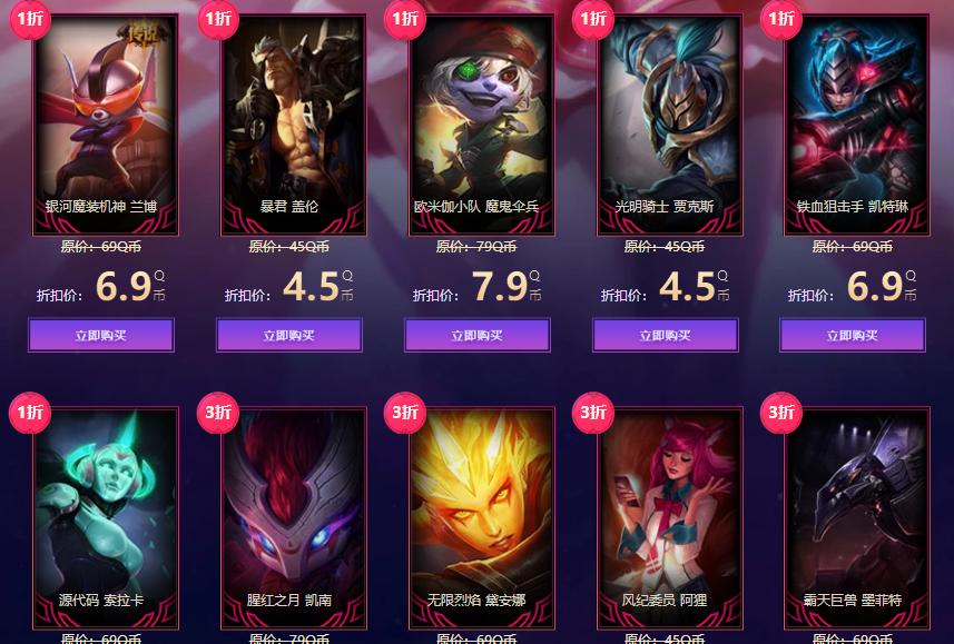 LOL7月幸运召唤师一折活动网址