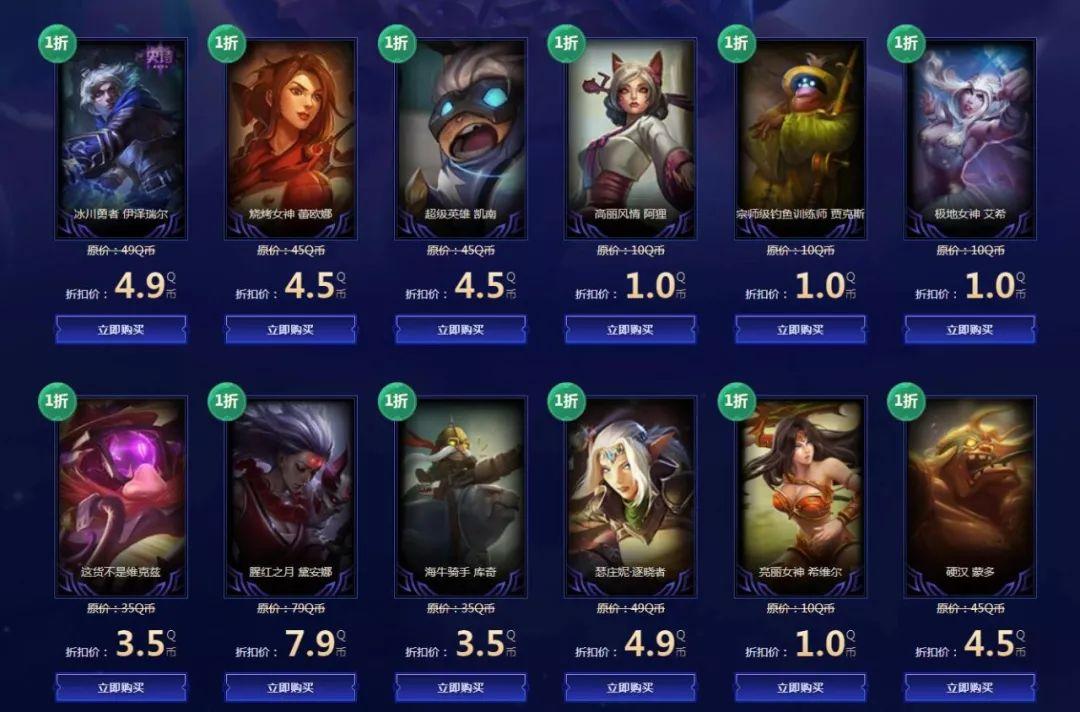 lol一折幸运召唤师8月lol1折英雄皮肤活动