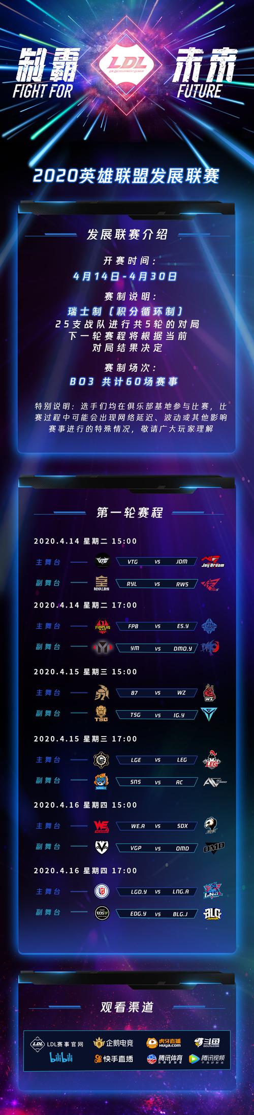ldl是什么联赛