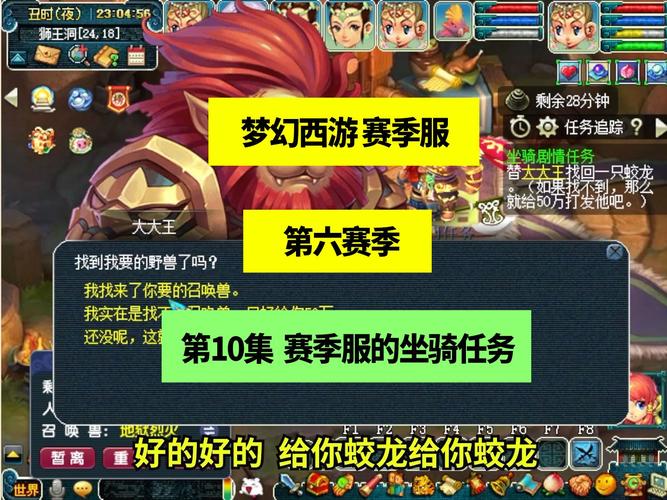 梦幻西游坐骑任务在哪里领
