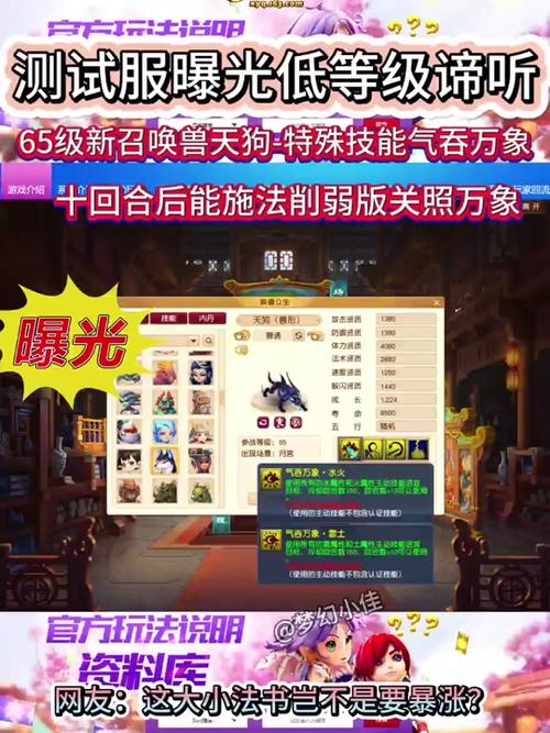 《梦幻西游》坐骑任务流程是什么?