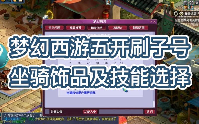 梦幻西游坐骑从哪来?怎么得?要详细