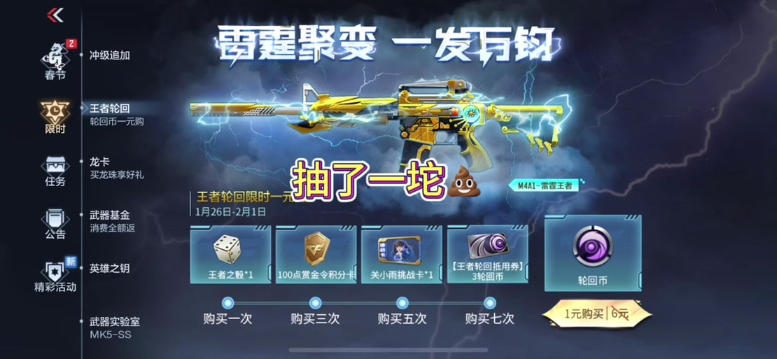 cf王者轮回一圈多少钱2024-王者轮回价格表2024