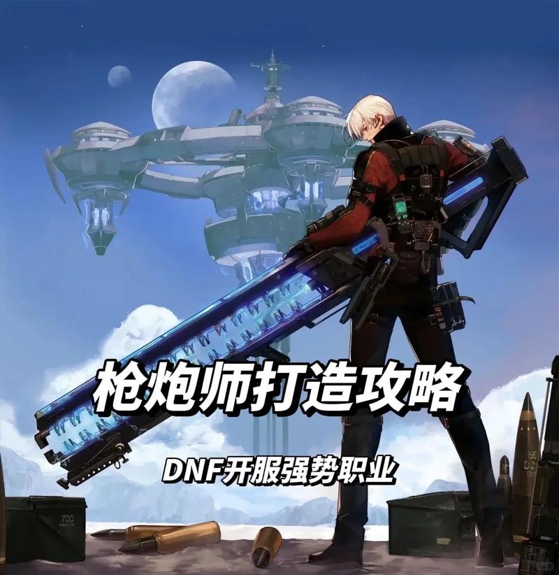 《dnf》男大枪100级装备选择什么?