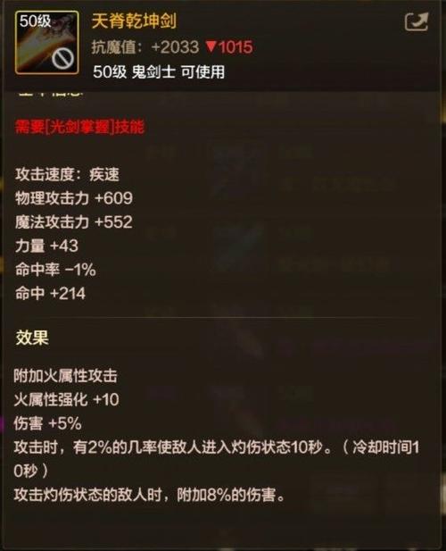地下城复仇者史诗武器？地下城复仇者武器选择？