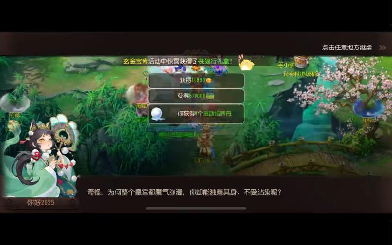 《梦幻西游》手游前程旧梦7-4、7-5通关攻略