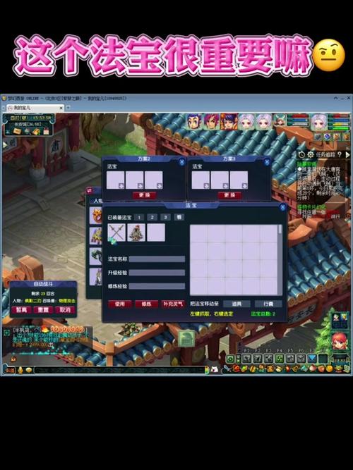 《梦幻西游》如何提升灵力?灵力法宝详解!