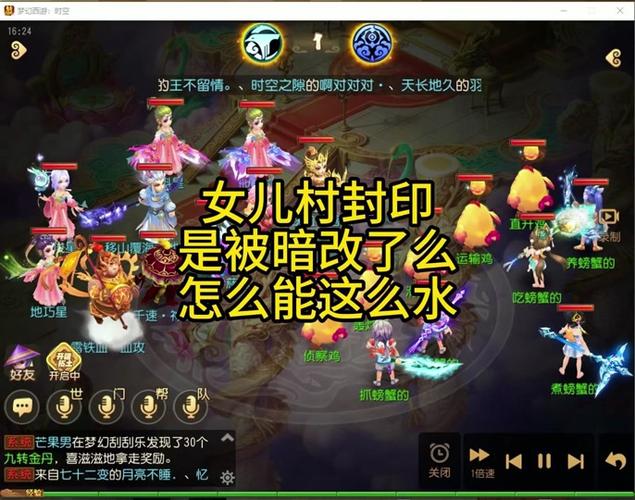 梦幻西游女儿村法宝怎么带-女儿村法宝选择攻略大全2023