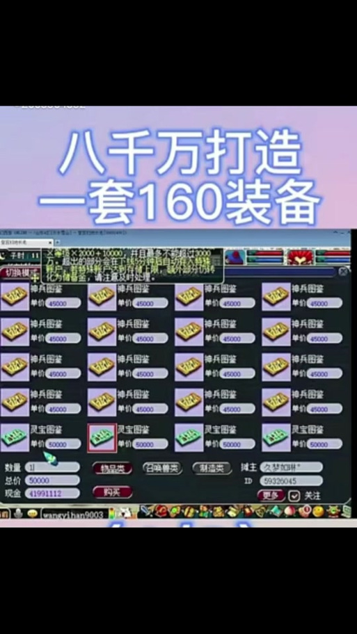 梦幻西游灵宝怎么做