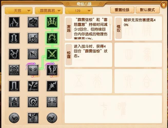 梦幻西游69力天宫怎么加点