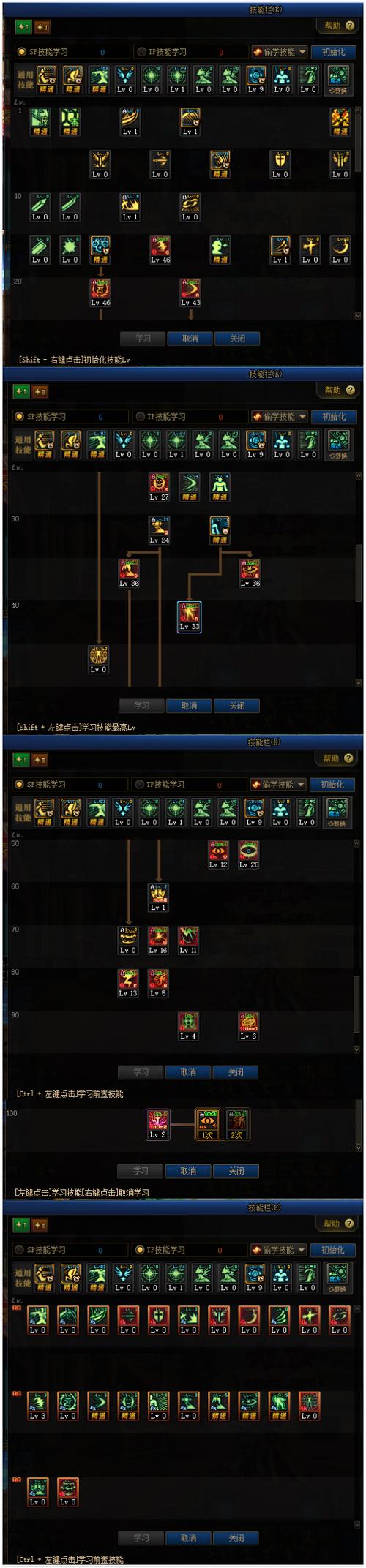 DNF阿修罗加点推荐(掌握关键技能加点策略)