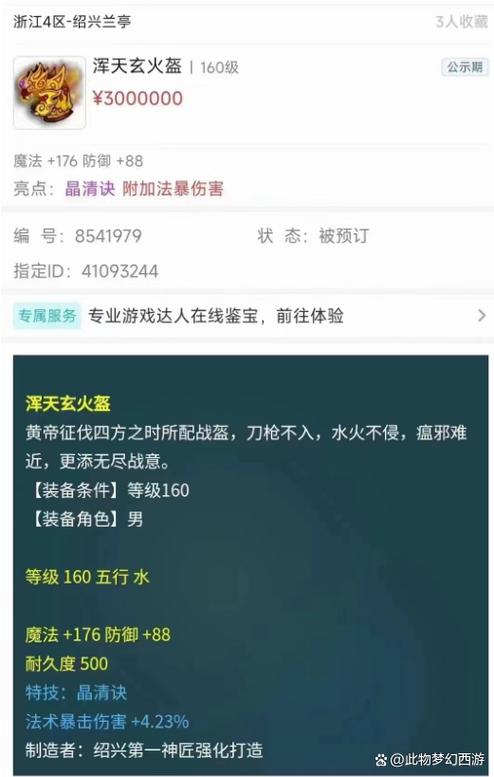 梦幻西游谜底答案攻略图，梦幻西游谜底答案攻略图解