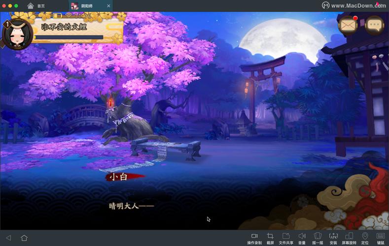阴阳师桌面版mac可以用吗