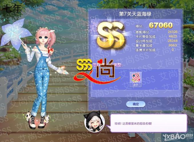 qq炫舞旅行挑战闺蜜之约s搭配图？炫舞闺蜜的邀约？