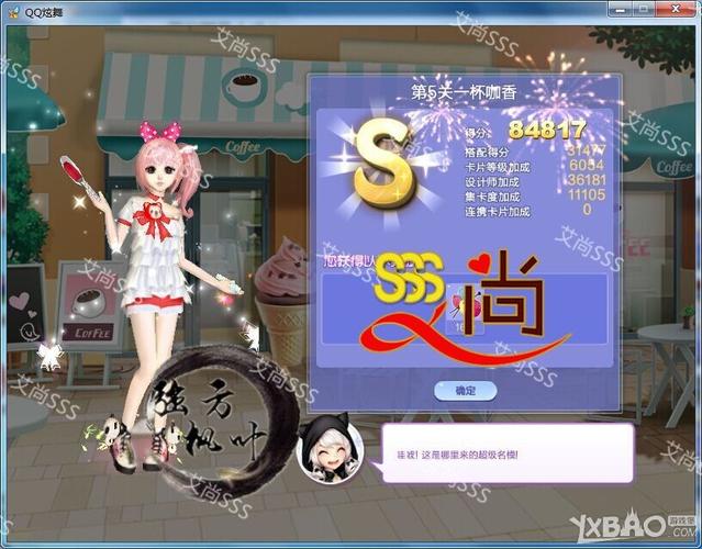 QQ炫舞旅行挑战第67期S、SS、SSS搭配攻略有哪些?