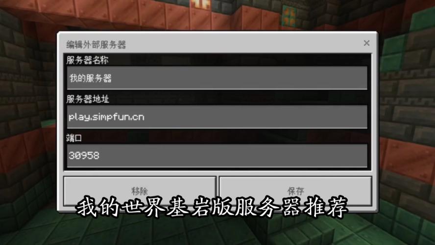 《我的世界》手机版怎么创建服务器?